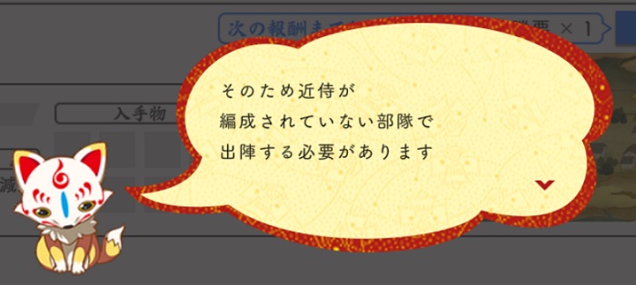 特命調査は近侍は出陣できない2.jpg