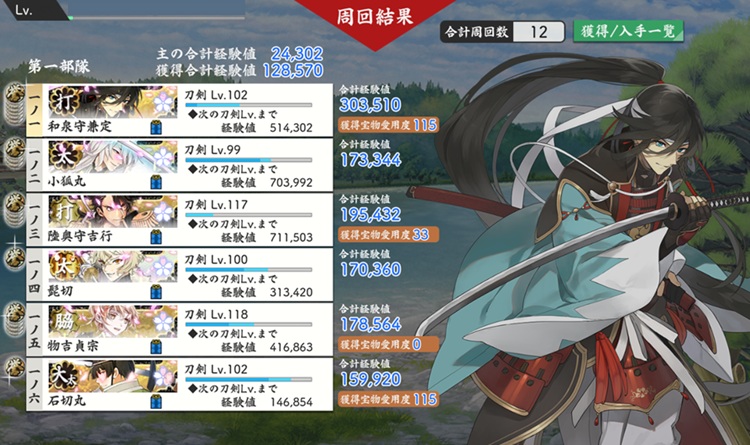 8-4極脇差1極打刀2極太刀2極大太刀1（1時間行けた。最初寄りは気力偏りが少しましに）.jpg