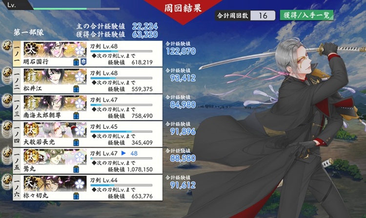 5-4（1時間周回できた.）極打刀2極太刀3極大太刀1.jpg