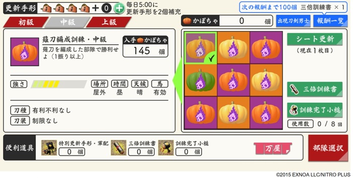 かぼちゃ大作戦2025中級難易度.jpg
