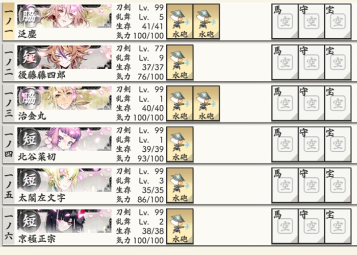 連隊戦～海辺の陣～初短刀初脇差（夜用・北谷菜切と治金丸入れる）装備.jpg