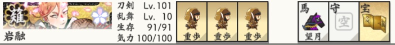 対百鬼夜行迎撃作戦2026極薙刀1(100)打撃重視装備.jpg