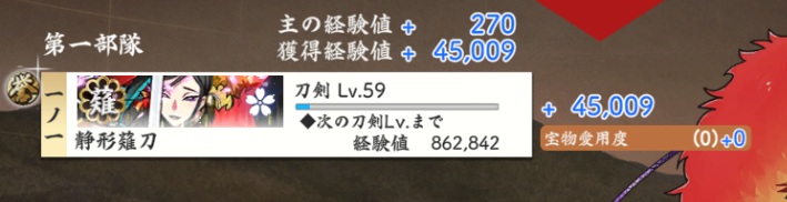 対百鬼夜行迎撃作戦高難度（初80）極薙刀50台1振りS.jpg