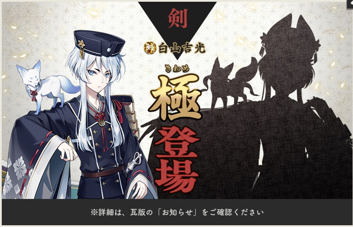 白山吉光極実装2026年3月31日.jpg