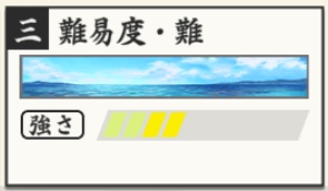 連隊戦夏・難.jpg