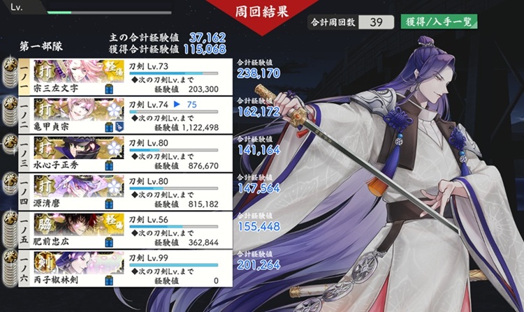 6-4 39周回（比較的に安全周回できる）.jpg