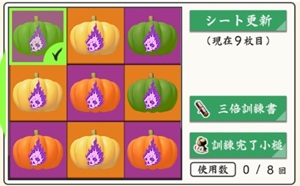 かぼちゃ大作戦特別パネルが3枚出た例.jpg