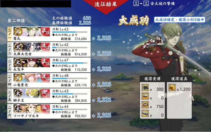 3-3安土城の警備小判3倍.jpg