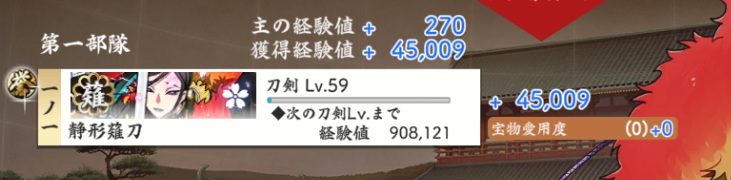 対百鬼夜行迎撃作戦・中難度・初80・極薙刀50台1振りS.jpg