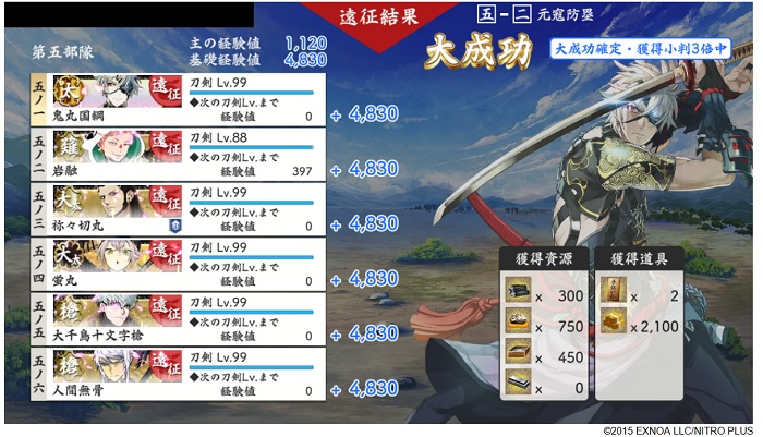 5-2元寇防塁遠征大成功小判3倍.jpg