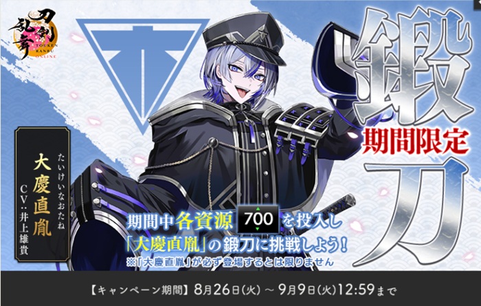 刀剣乱舞 刀ミュ 大慶直胤 戦闘ふぉとカード C 刀ミュ 大慶直胤 ランダムふぉとカード 戦闘ver. A 坂龍飛騰