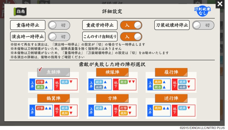 秘宝の里自動行軍周回設定202604以降.jpg
