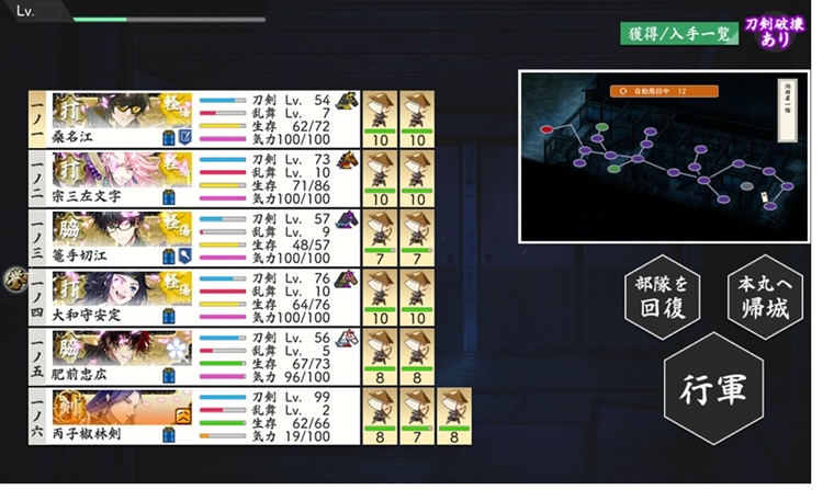 6-4丙子椒林剣遠戦なしだと疲れる.jpg
