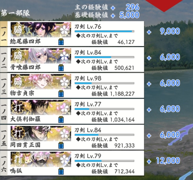 8-4極脇差3極打刀3ボス勝利A.jpg