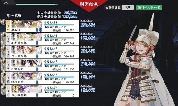 6-4周回編成極50レベリング＋極短刀4丙子椒林剣（周回3時間ぐらい）.jpg