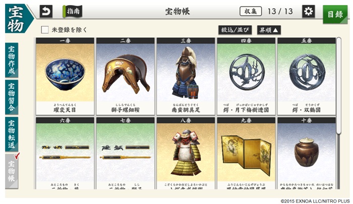 宝物帳1.jpg