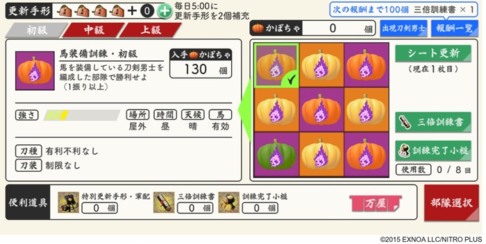 かぼちゃ大作戦2025初級難易度.jpg