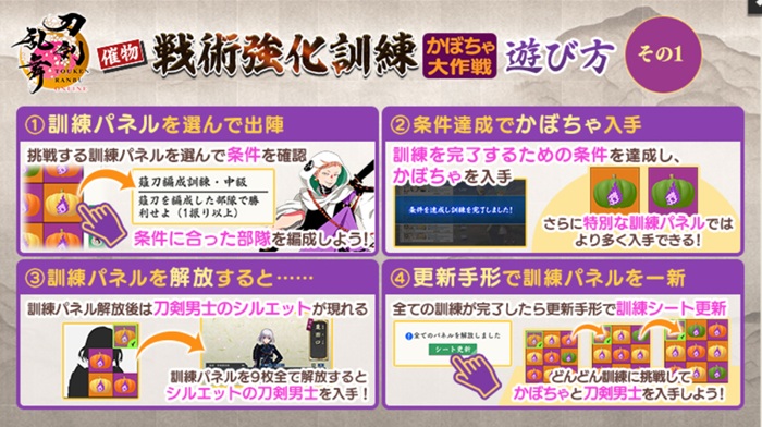 かぼちゃ大作戦ルール1.jpg