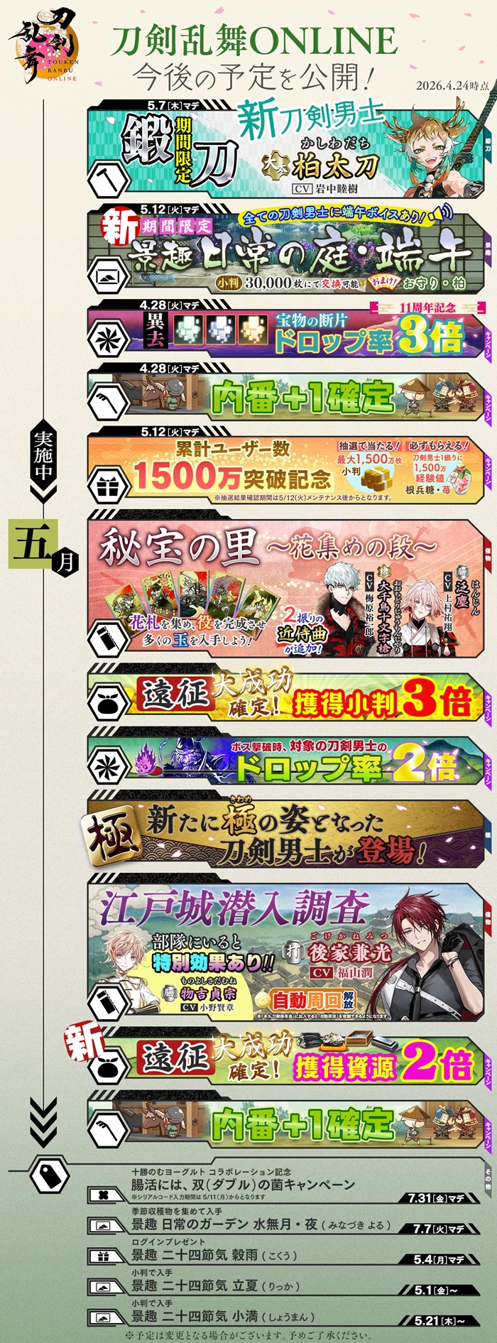 2026年5月予定表.jpg