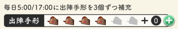 対百鬼夜行迎撃作戦手形.jpg