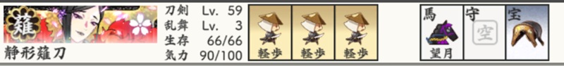 極薙刀50台装備（金軽歩+望月＋獅子螺鈿鞍5）.jpg
