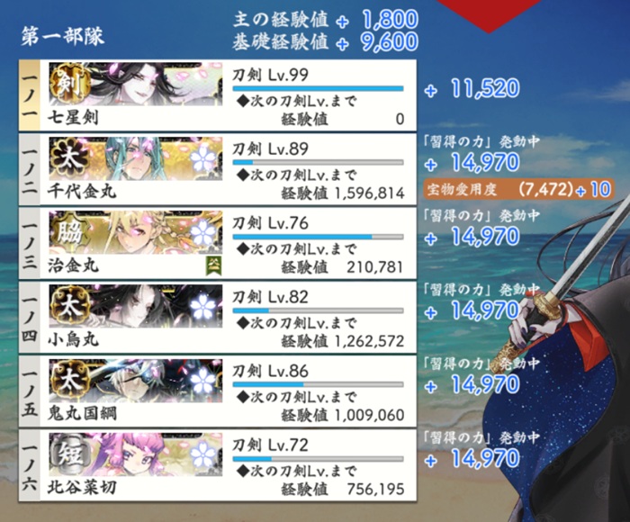 連隊戦～海辺の陣～超難七星剣特典3＋刀装枠3極レベリング（ある程度高レベル極が揃っている人におすすめ）.jpg