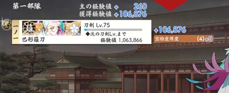 対百鬼夜行迎撃作戦2026中難度(極50)極薙刀1(74)S余裕.jpg