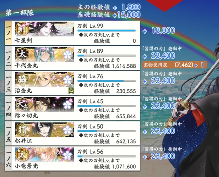 連隊戦~海辺の陣~2026特別合戦場(超難)七星剣+千代金丸+治金丸+極レベリング.jpg
