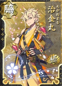 187治金丸・極.jpg