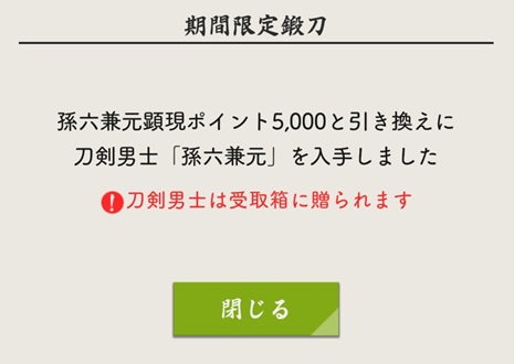天井まで達したのでピックアップ刀剣を入手した場面.jpg