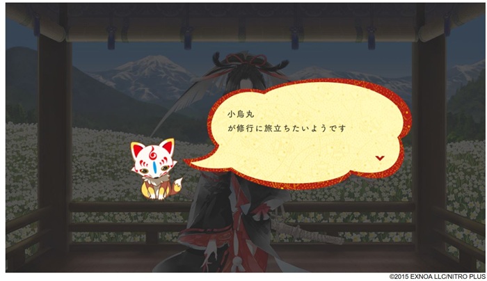 修行申し出場面(小烏丸).jpg