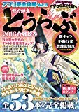 アプリ完全攻略Vol.11 (超人気ブラウザゲームを2016最新研究! アプリ版にも完全対応!).jpg