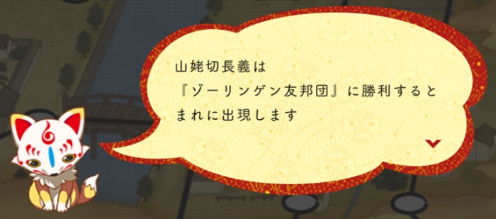 聚楽第本丸でまれに山姥切長義がドロップ2.jpg