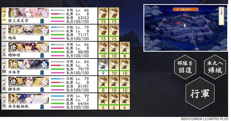 7-4極打刀3極槍2丙子椒林剣ボス手前.jpg