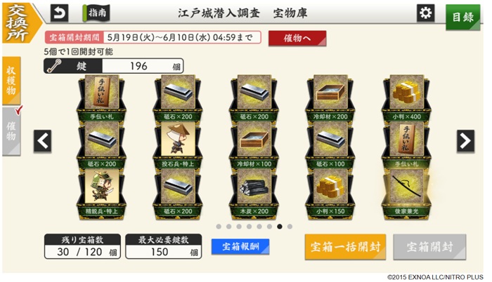 江戸城潜入調査202605宝物庫5-7※後家兼光発見.jpg