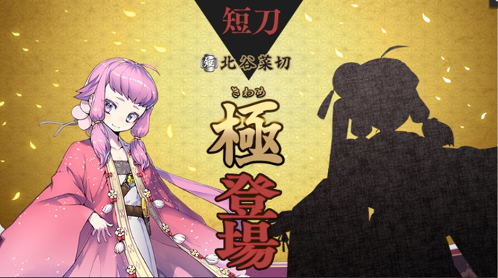 千子村正　極　TRR 4枚 千子村正極【TRR】{D-TB07/TRR41}《刀剣乱舞》