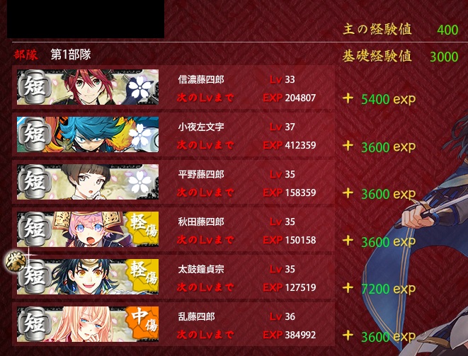 ●7--3ボス勝利A.png