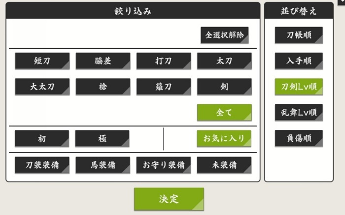 ●絞り込み機能にお気に入りの項目があるのでお気に入りだけを抽出できる.jpg