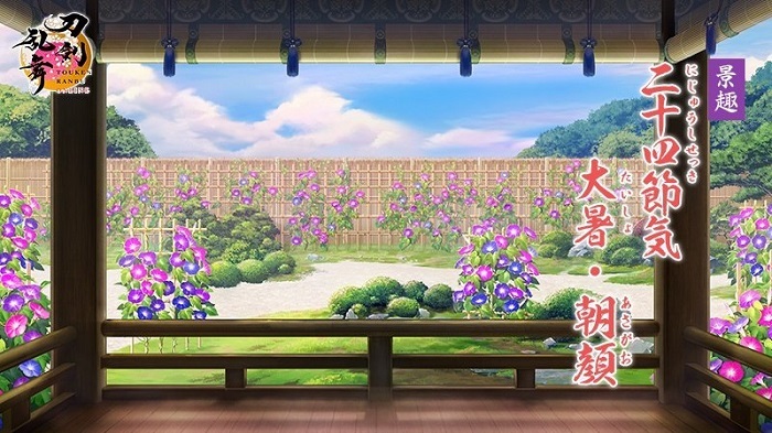 「二十四節気 大暑・朝顔(にじゅうしせっき たいしょ・あさがお)」.jpg
