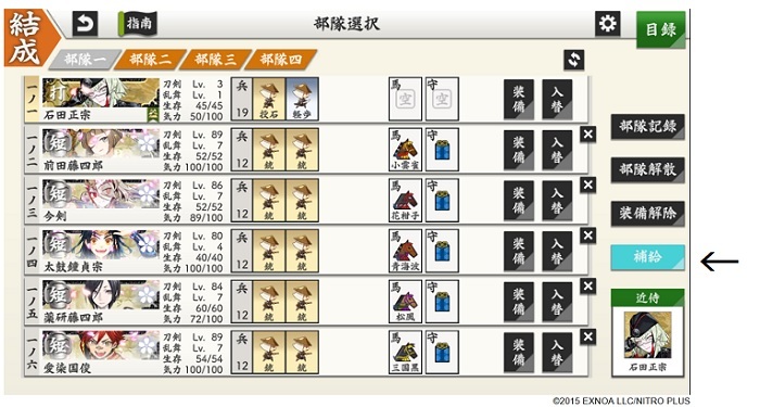 便利道具の場所.jpg