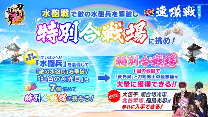 特別合戦場まれに「大包平」「燭台切光忠」「北谷菜切」「福島光忠.jpg