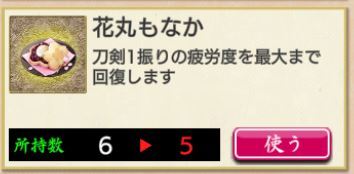花丸もなか.JPG