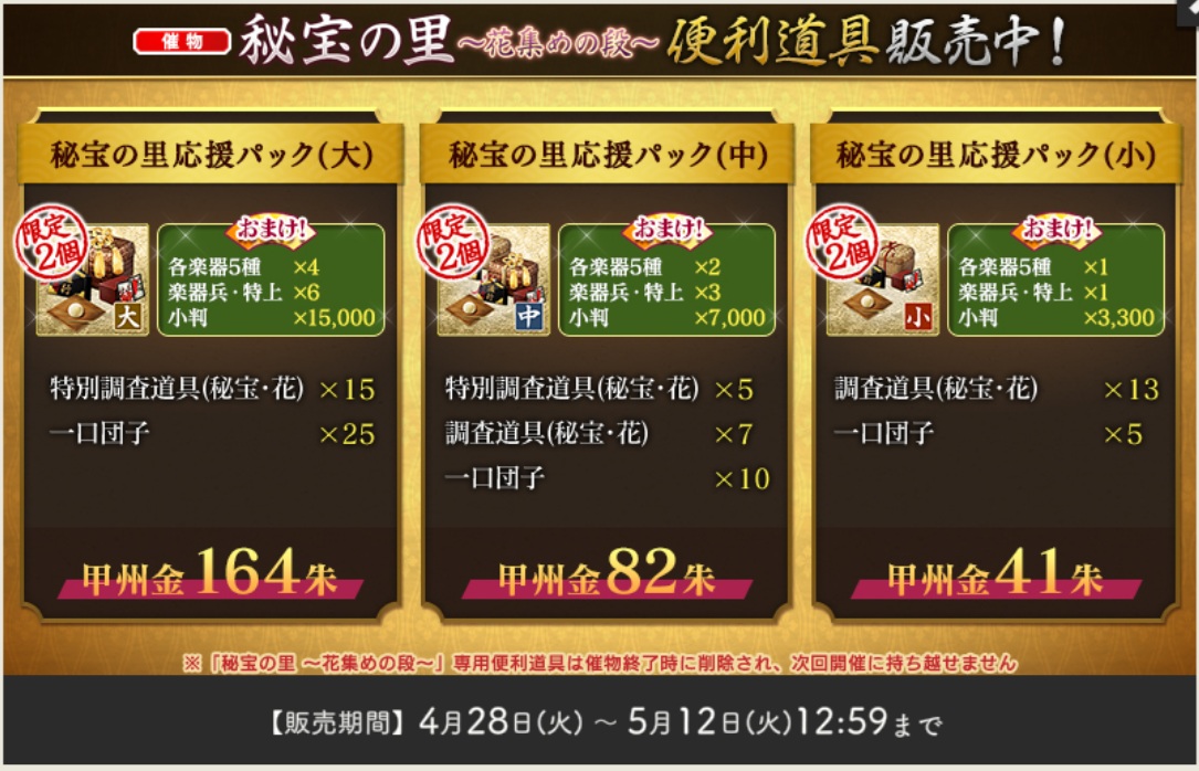 秘宝の里専用便利道具2026年4月-2大中小パック.jpg