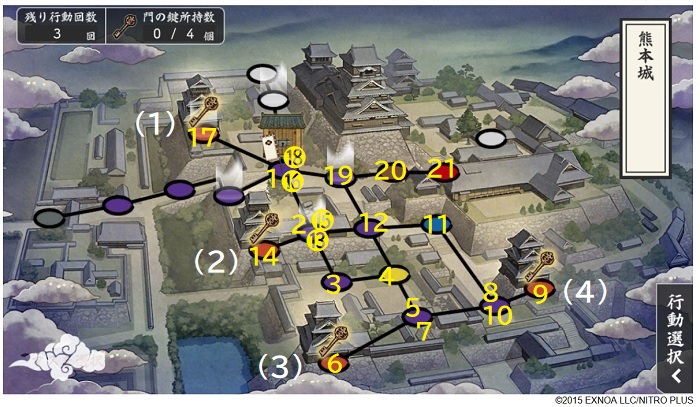 熊本城の鍵回収ルート2周目〜(3→4→2→1.jpg