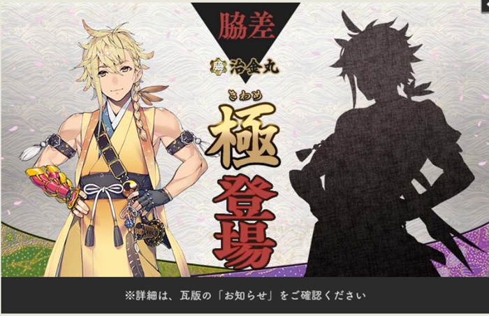 刀剣乱舞極が未実装のキャラまとめ2026年 | 刀剣乱舞（とうらぶ）最速