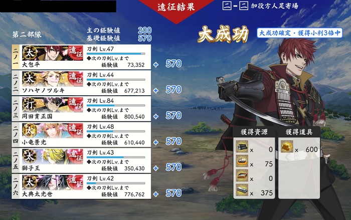 2-2加役方人足寄場大成功小判3倍.jpg