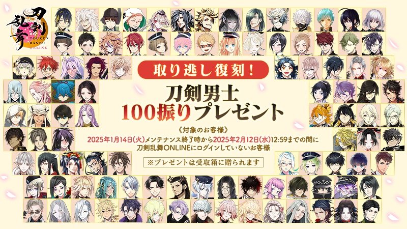 100振り配布復刻2025年7月.jpg