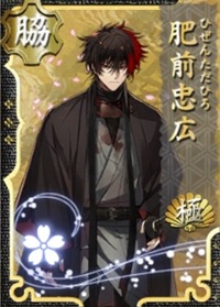 肥前忠広のステータス・入手方法・ドロップ場所・台詞まとめ: 刀剣乱舞