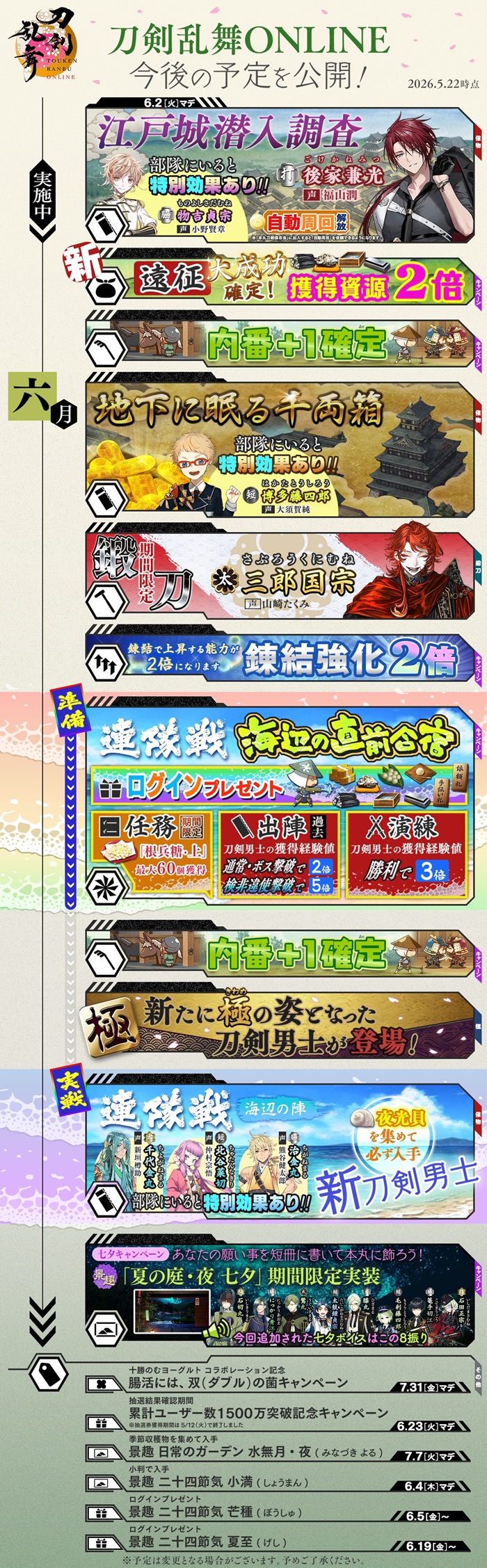 2026年6月予定表.jpg