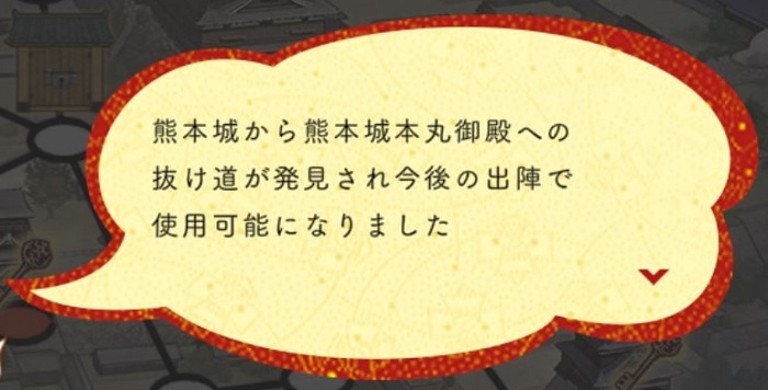抜け道(慶長熊本.jpg